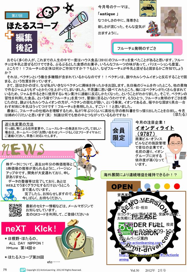 ニュースレター